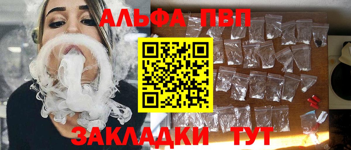 Альфа ПВП кристаллы  Альфа ПВП мука  A PVP кристаллы  Самара  APVP  Вход с VPN 