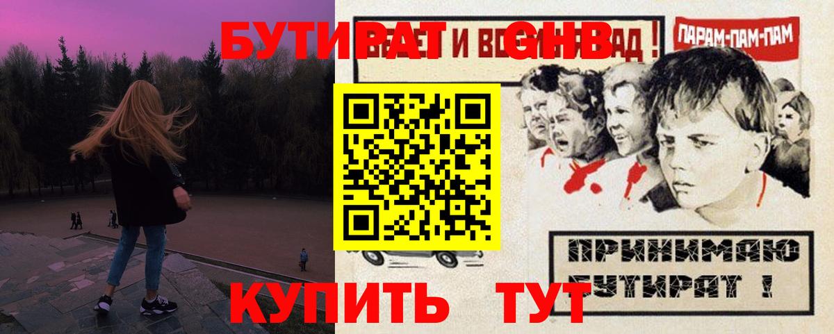 БУТИРАТ бутандиол Самара