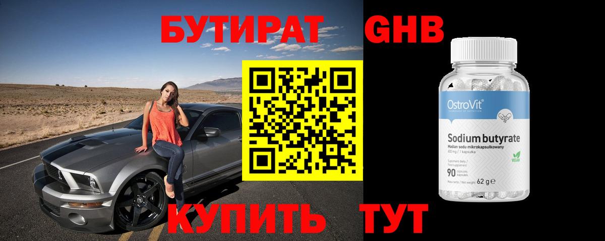 Самара  Бутират оксана  Бутират  Вход с VPN 