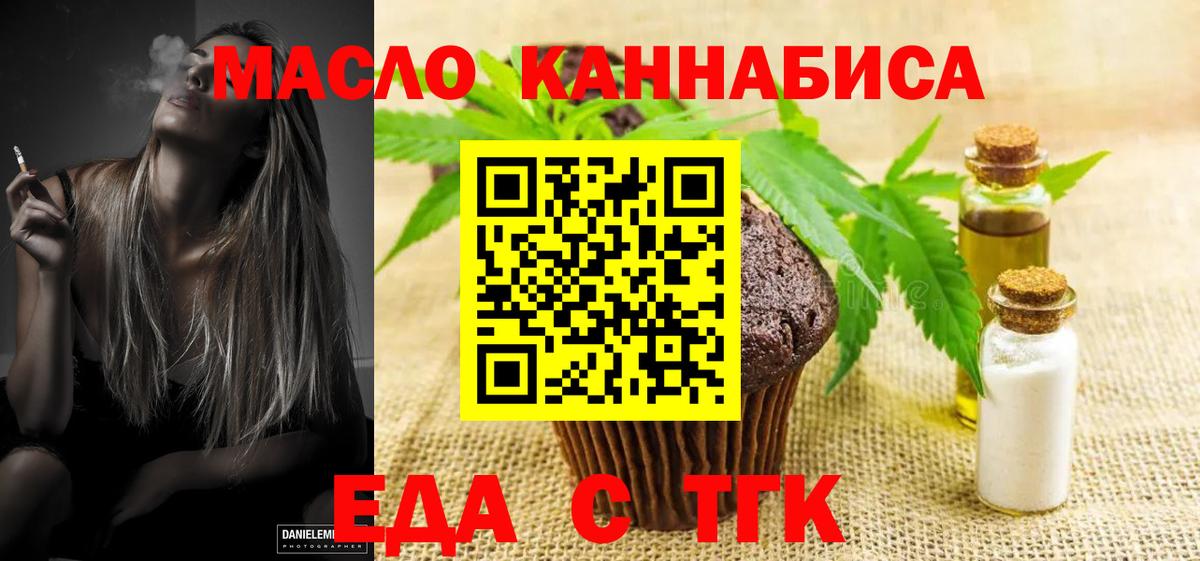 Canna-Cookies марихуана  Вход с VPN  Самара 