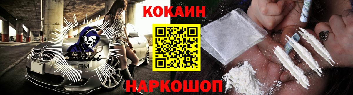 КОКАИН FishScale Самара