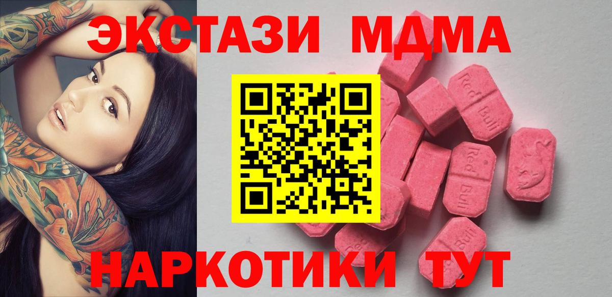 ЭКСТАЗИ таблы  Экстази Cube  ЭКСТАЗИ  Самара  Вход с VPN 