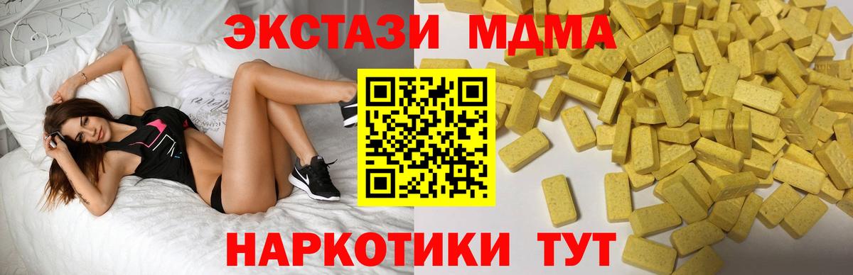 Ecstasy Cube Самара