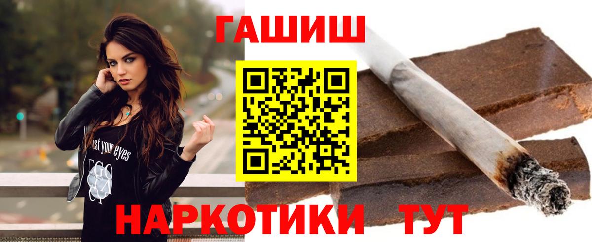 ГАШИШ Premium  Гашиш  Самара  Вход с VPN 