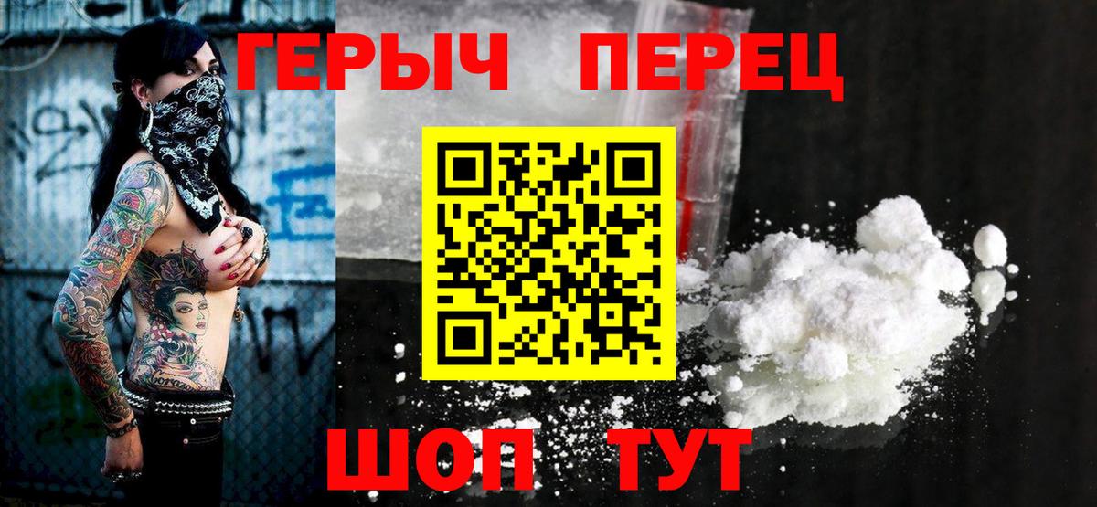 Героин Heroin  Героин  Самара  Вход с VPN 