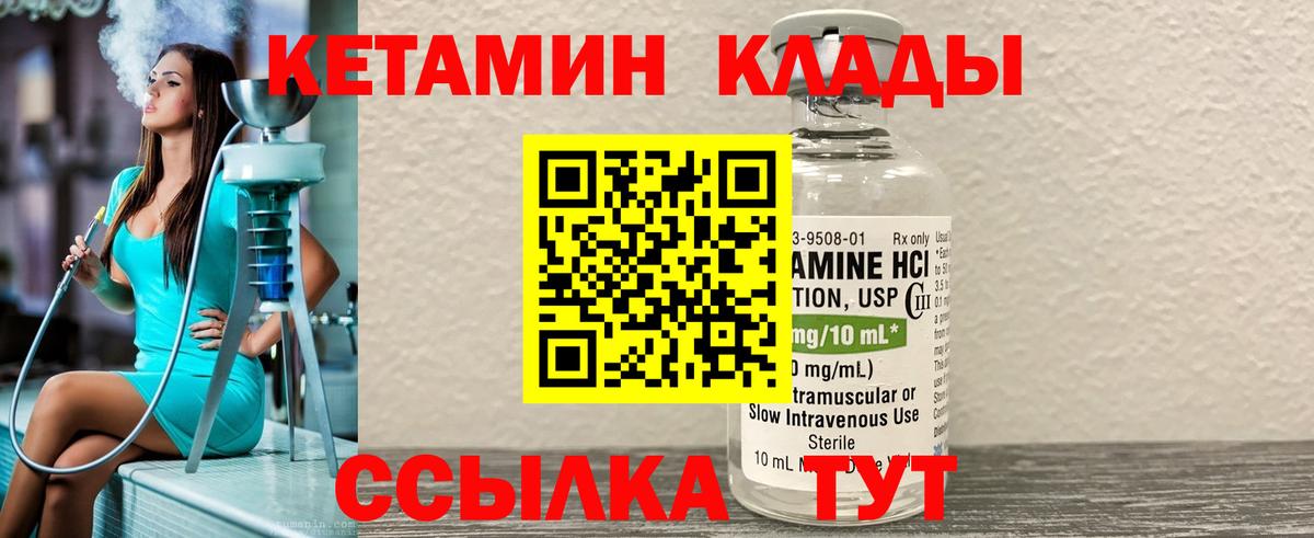 Самара  КЕТАМИН ketamine  Кетамин ketamine  Вход с VPN 