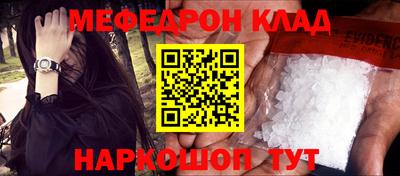 мефедрон Пенза