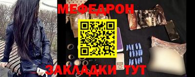мефедрон Пенза