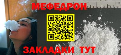 мефедрон Пенза