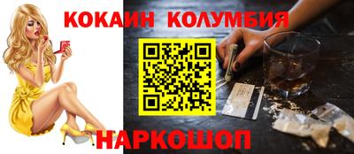 кокаин премиум Партизанск