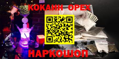 кокаин премиум Партизанск