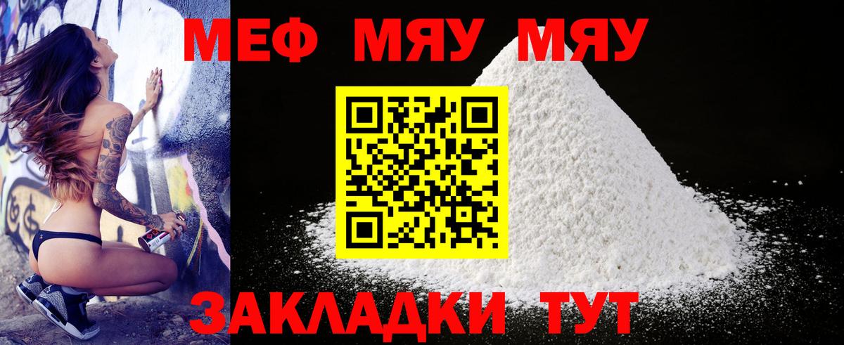 Мефедрон мука Самара