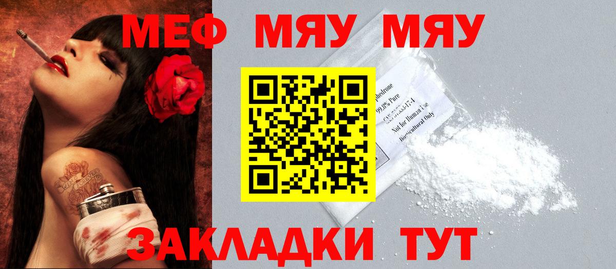 МЕФ кристаллы  Вход с VPN  Меф VHQ  Меф  Самара 