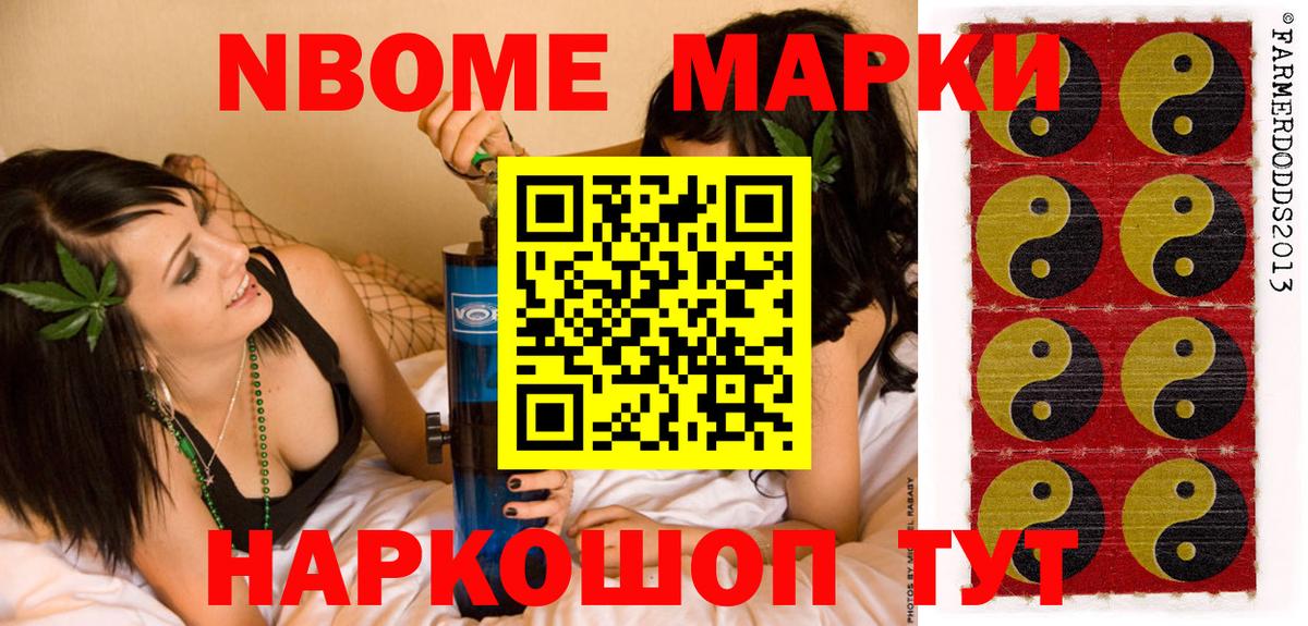 Марки NBOMe 1,5мг  где можно купить   Самара  Вход с VPN 