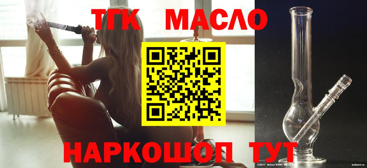 Дистиллят ТГК жижа  Вход с VPN  Самара  даркнет сайт  Дистиллят ТГК гашишное масло 