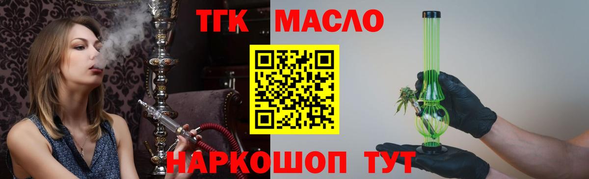 ТГК концентрат Самара